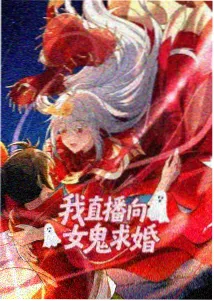 agc漫画山海食单作品封面